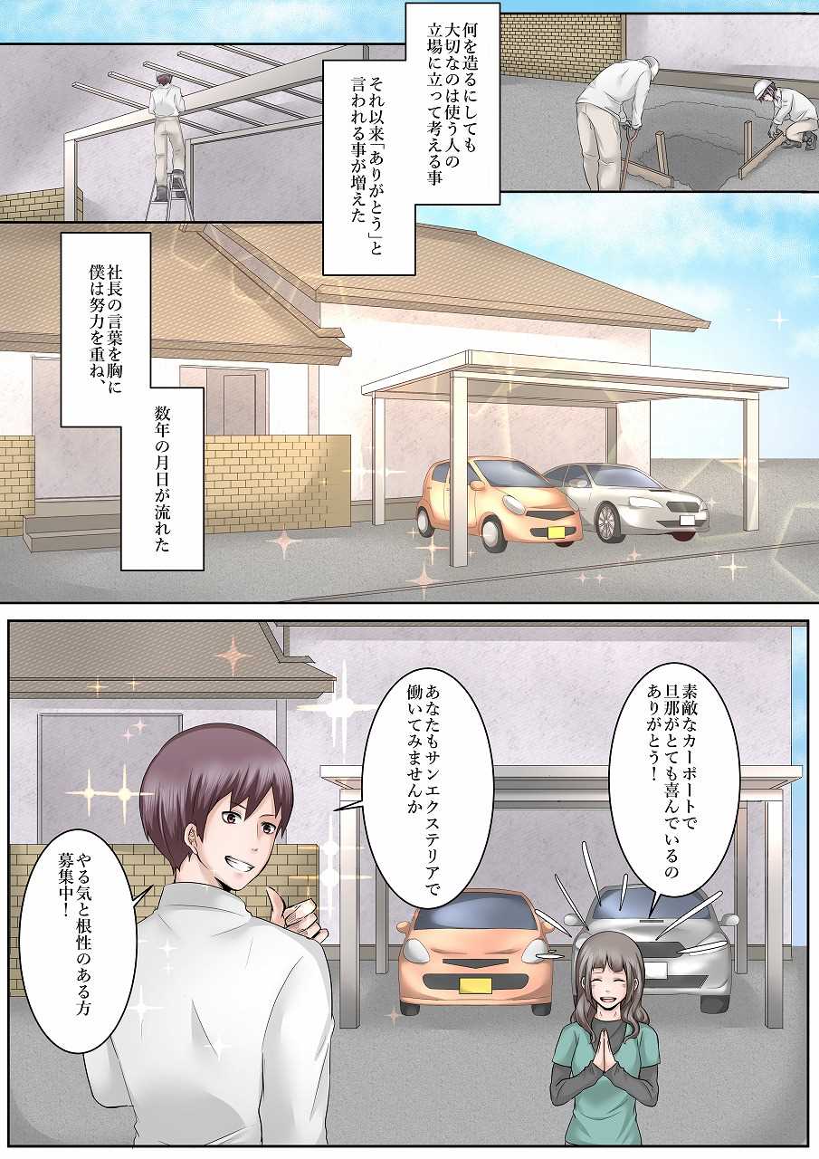 s-kyujin_no2