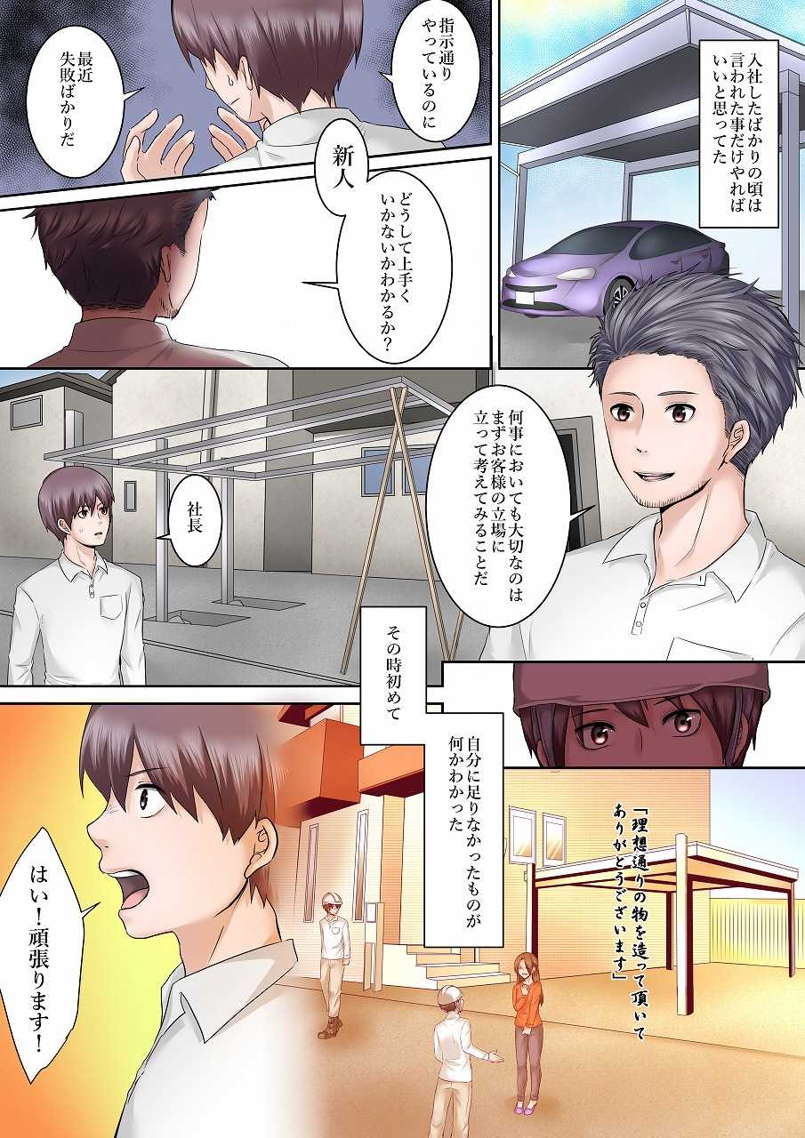 s-kyujin_no1